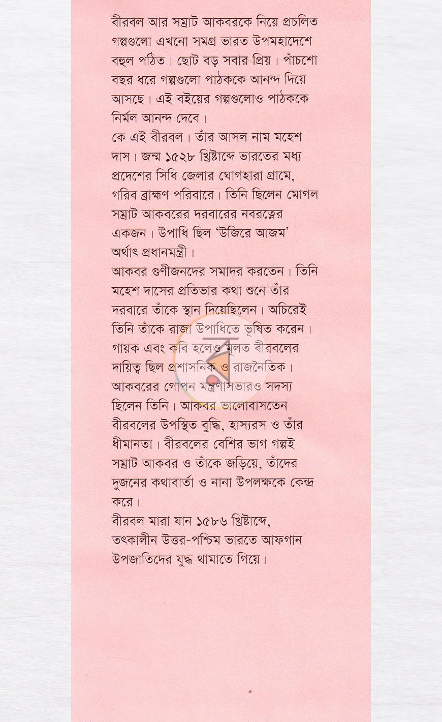 পাতা 1