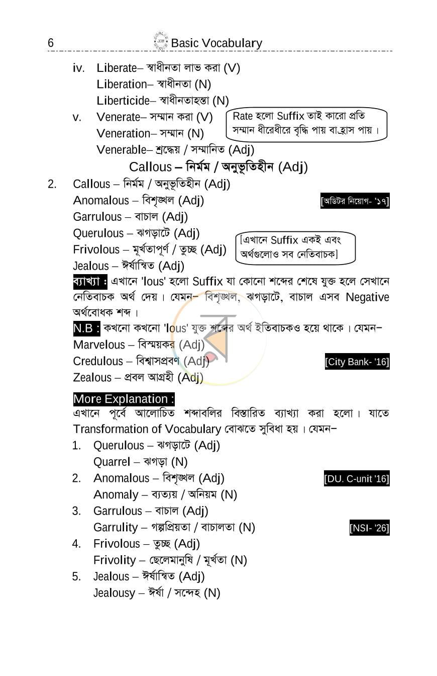পাতা 5