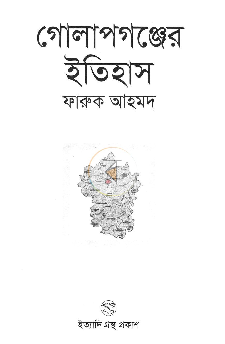 পাতা 2