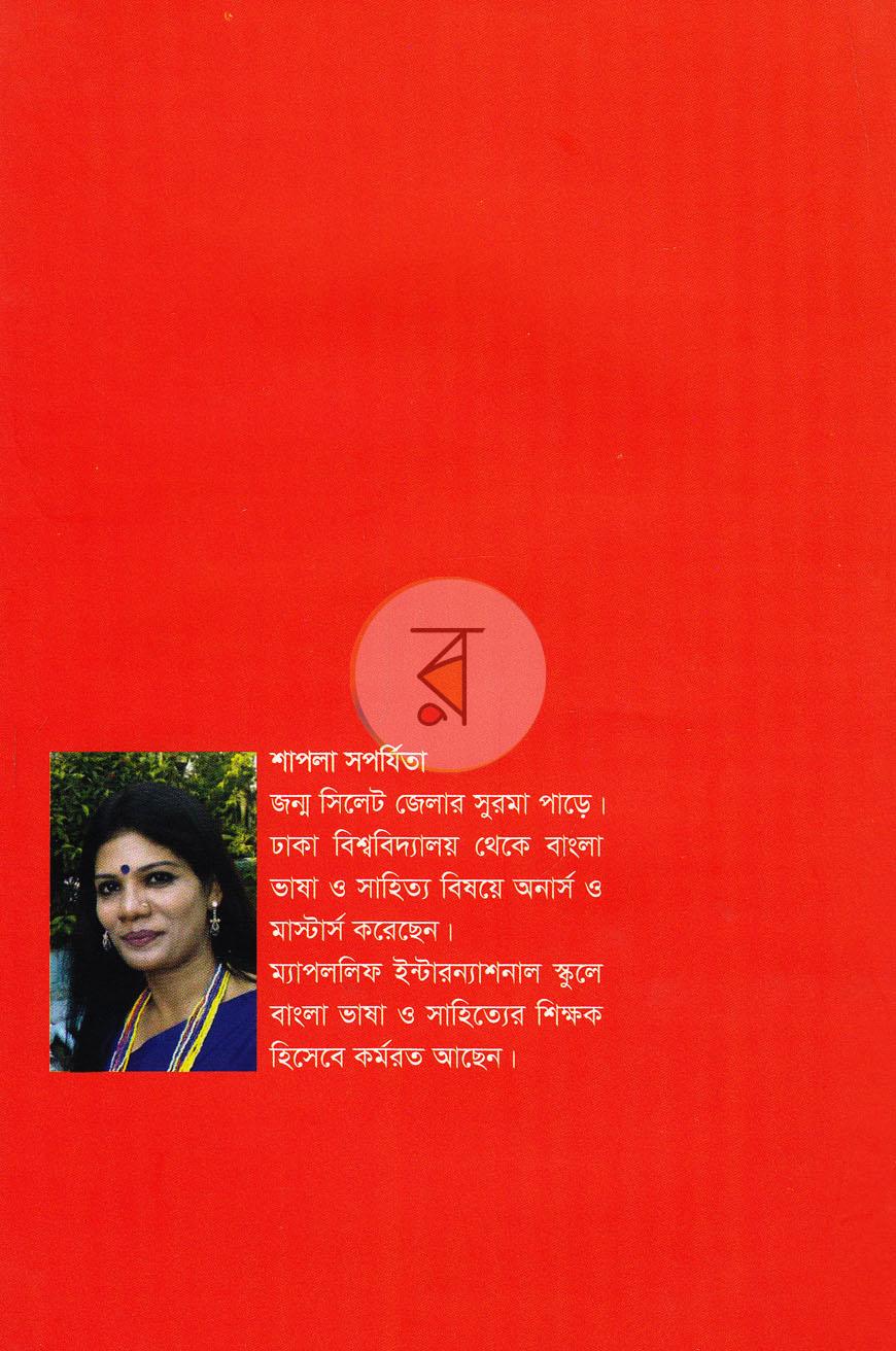 পাতা 9