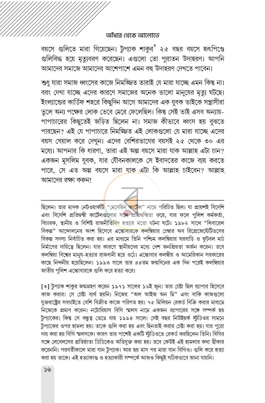 পাতা 13