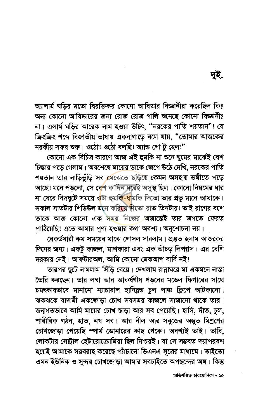 পাতা 7