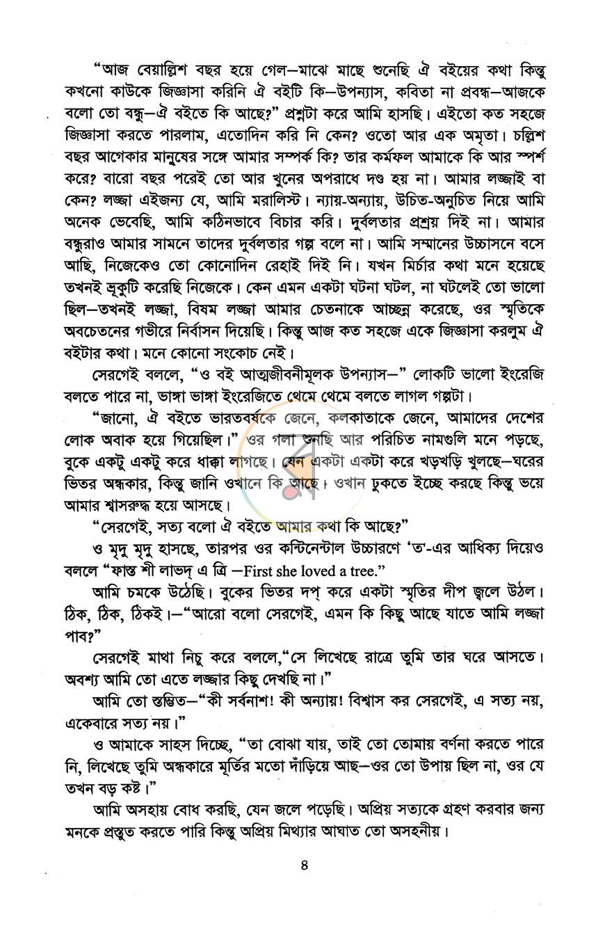 পাতা 5