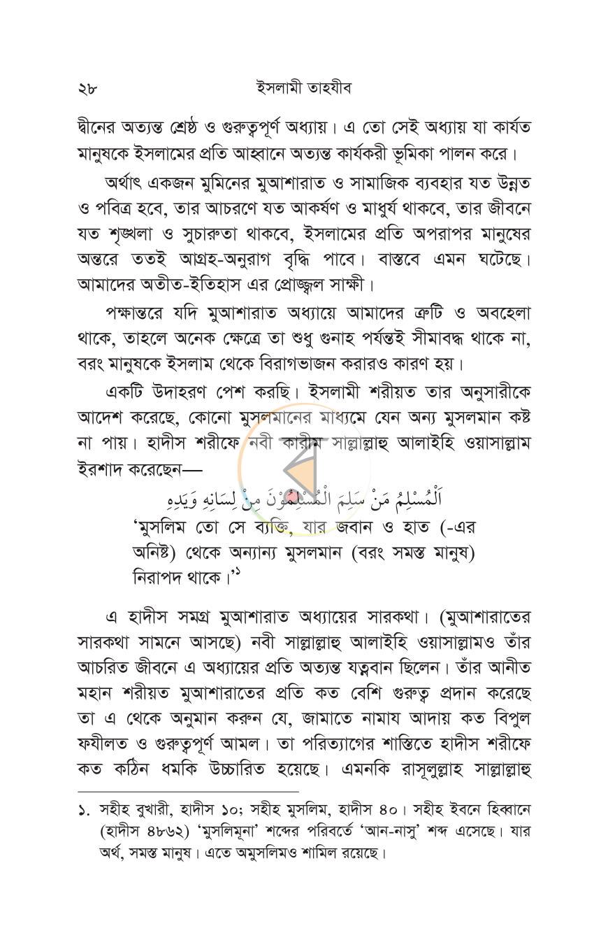 পাতা 23