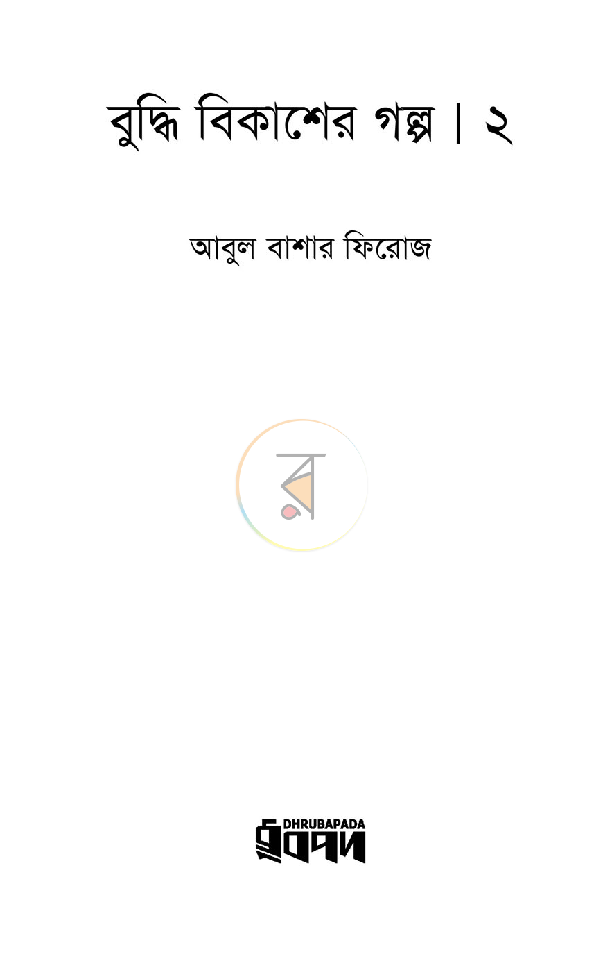 পাতা 1