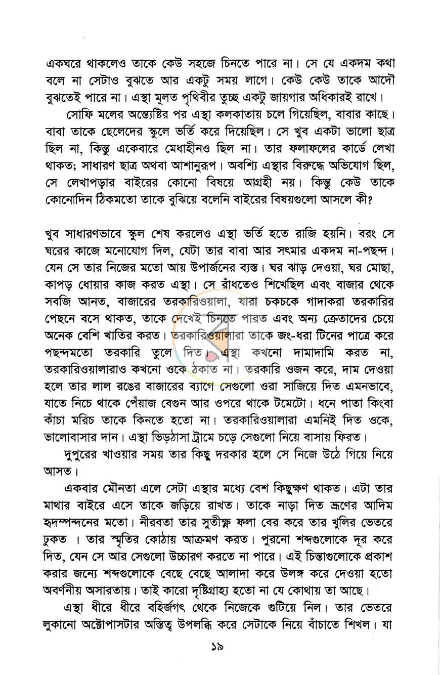 পাতা 13