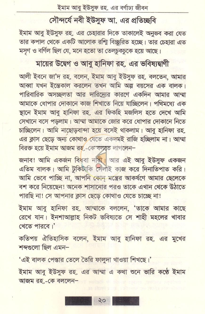 পাতা 7