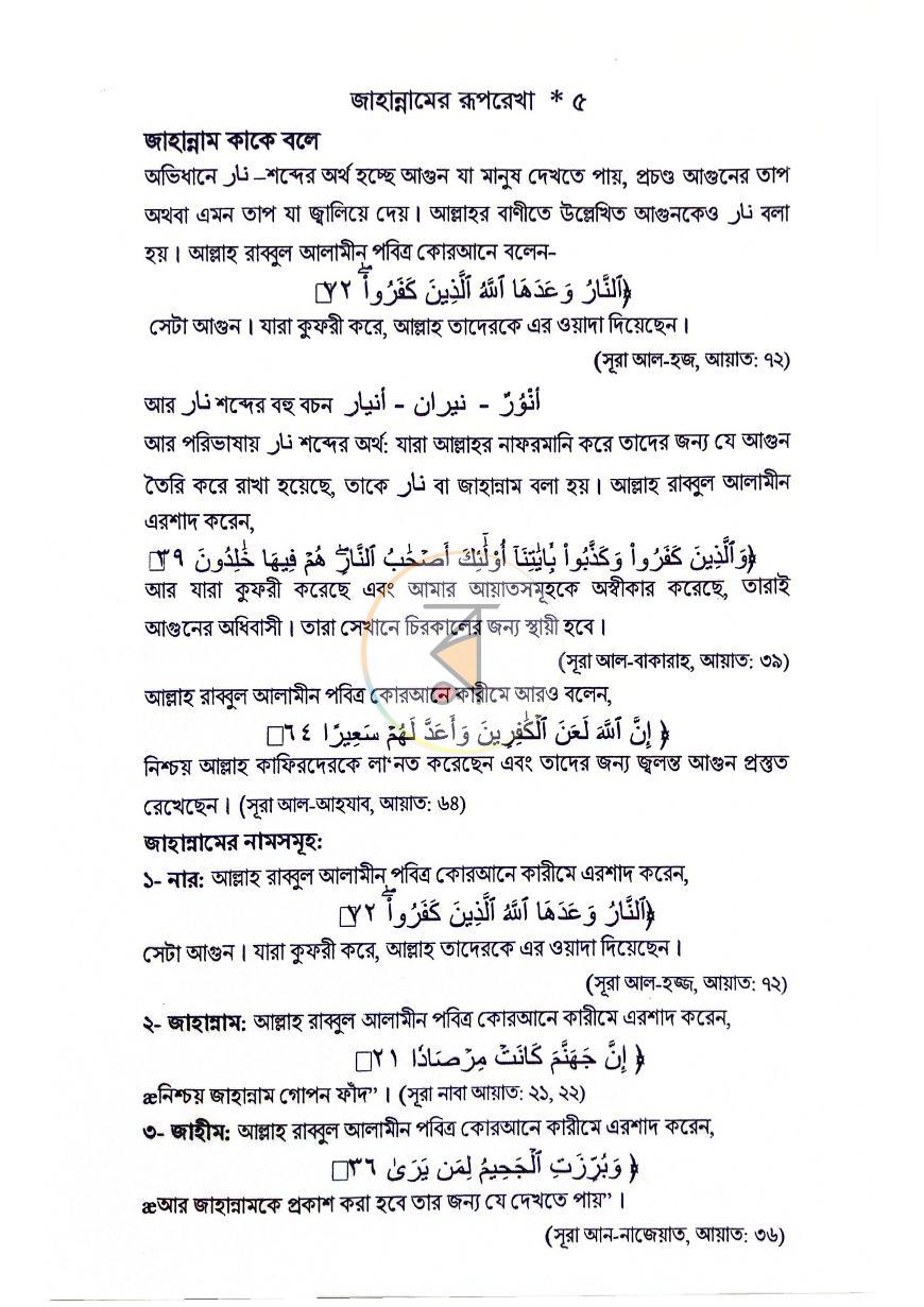পাতা 29