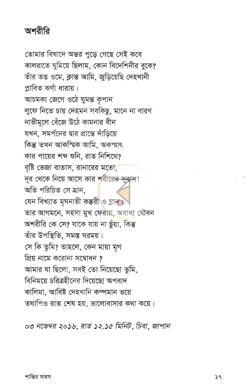 পাতা 11