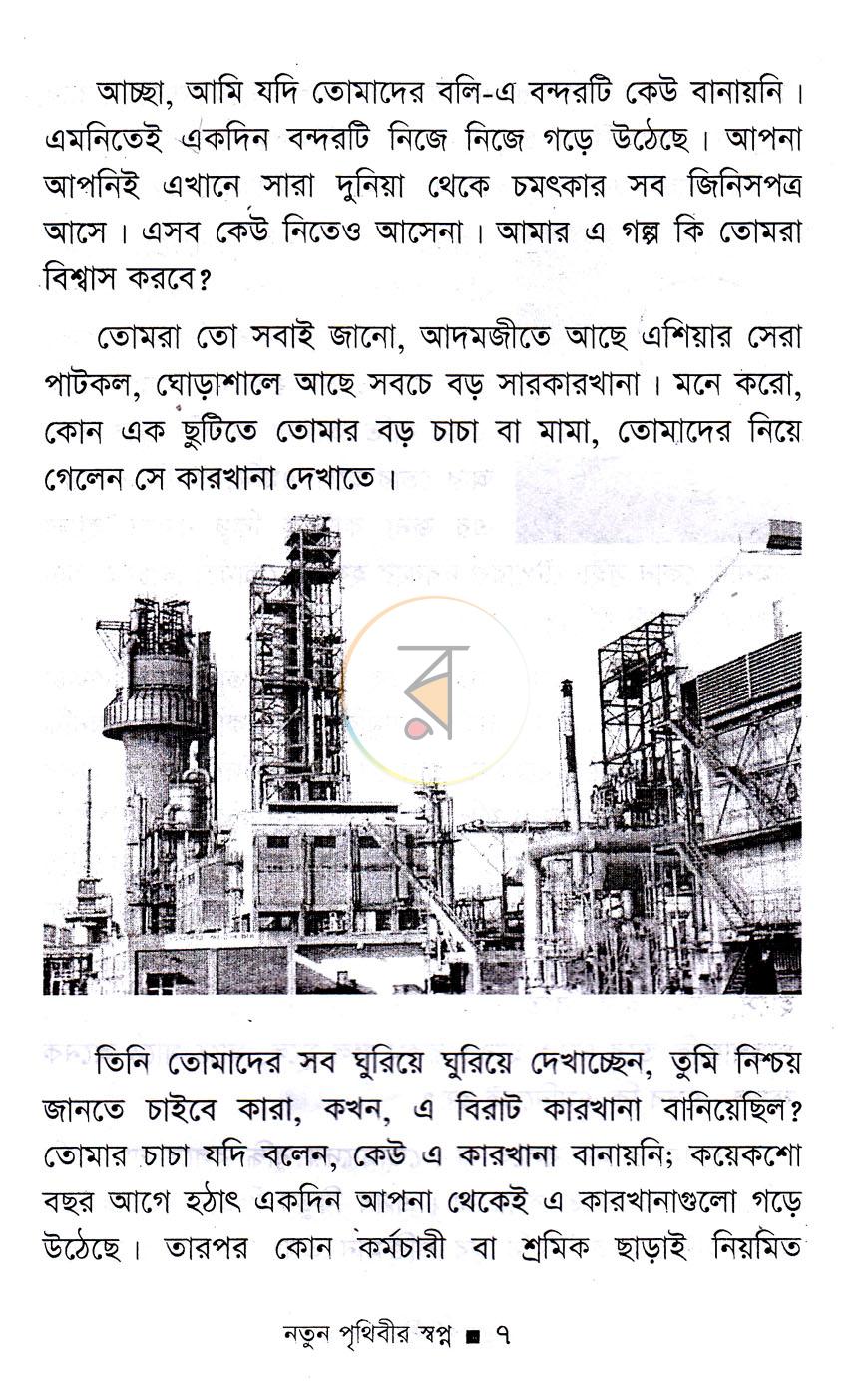 পাতা 6