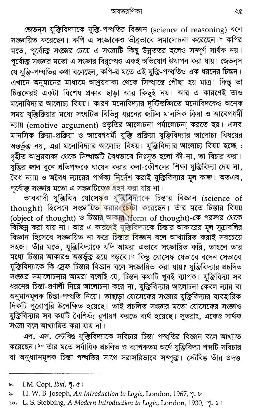 পাতা 17