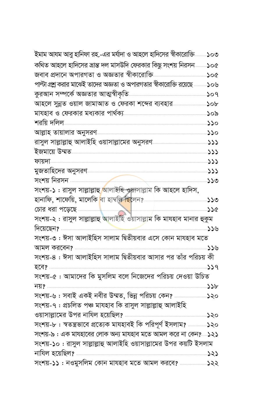 পাতা 49