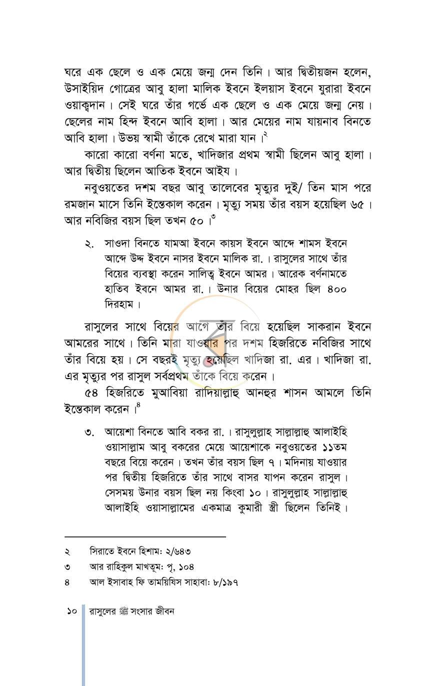 পাতা 4