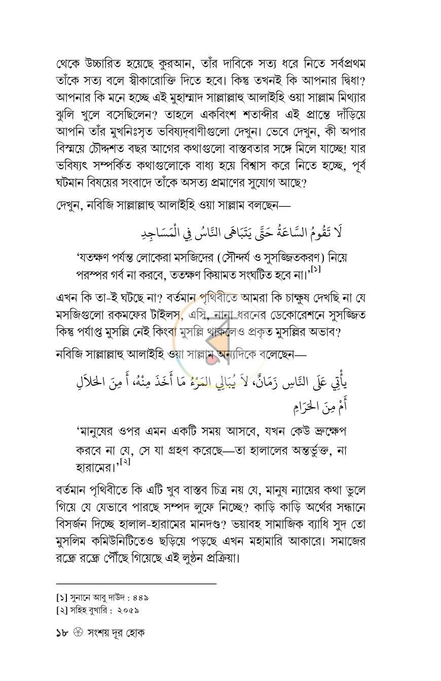 পাতা 14