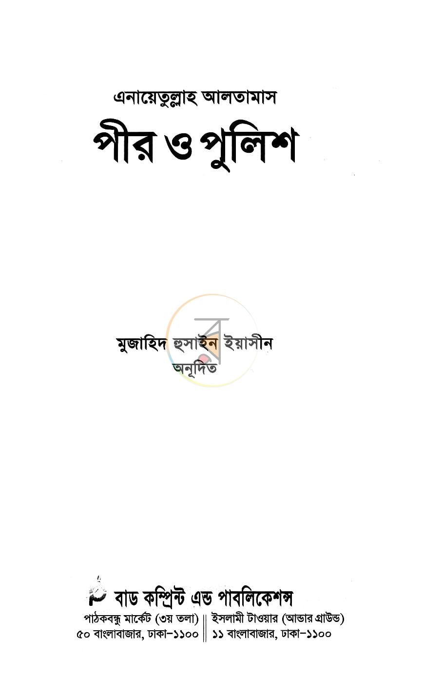 পাতা 1