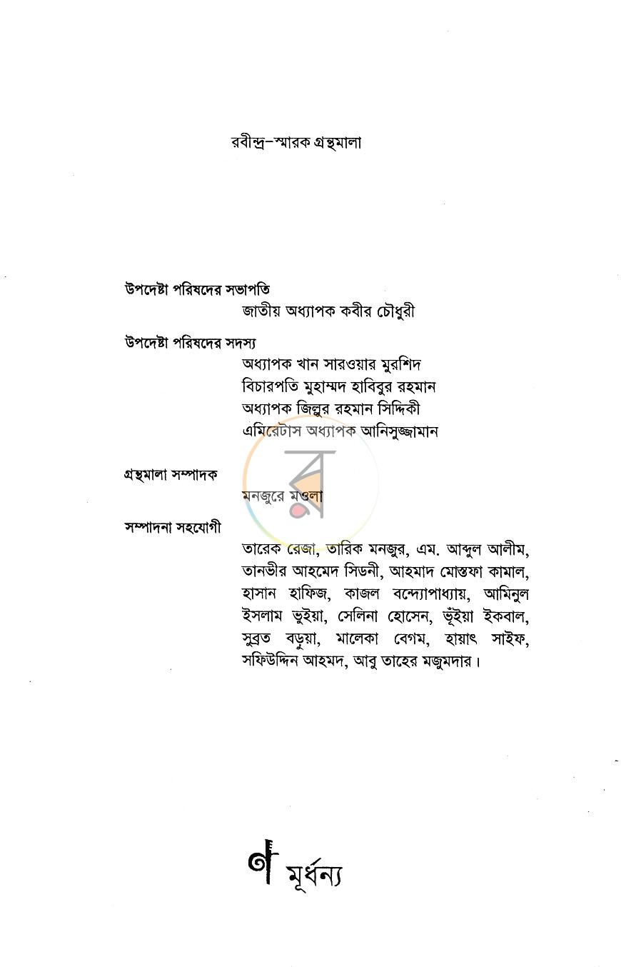 পাতা 3