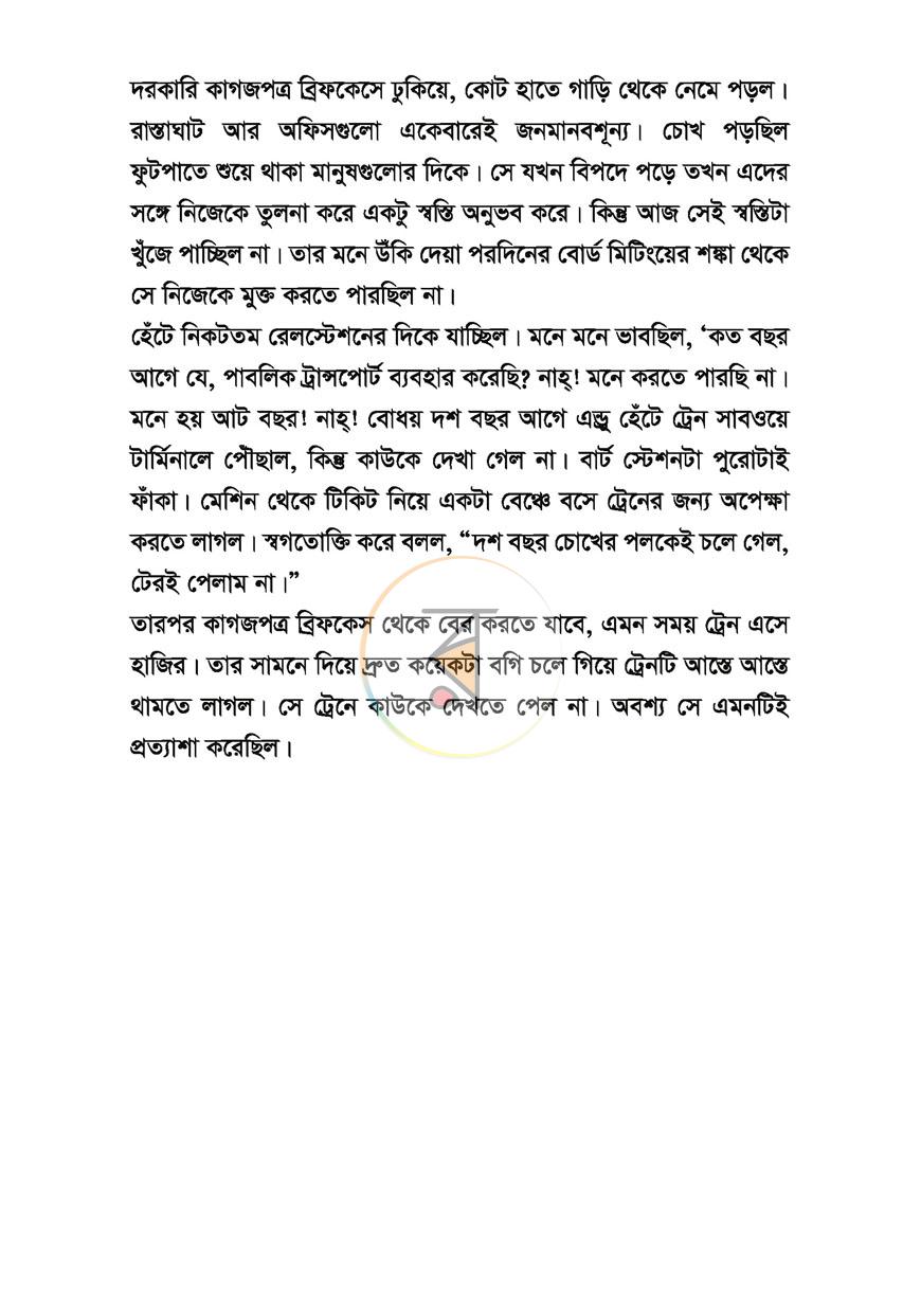 পাতা 11