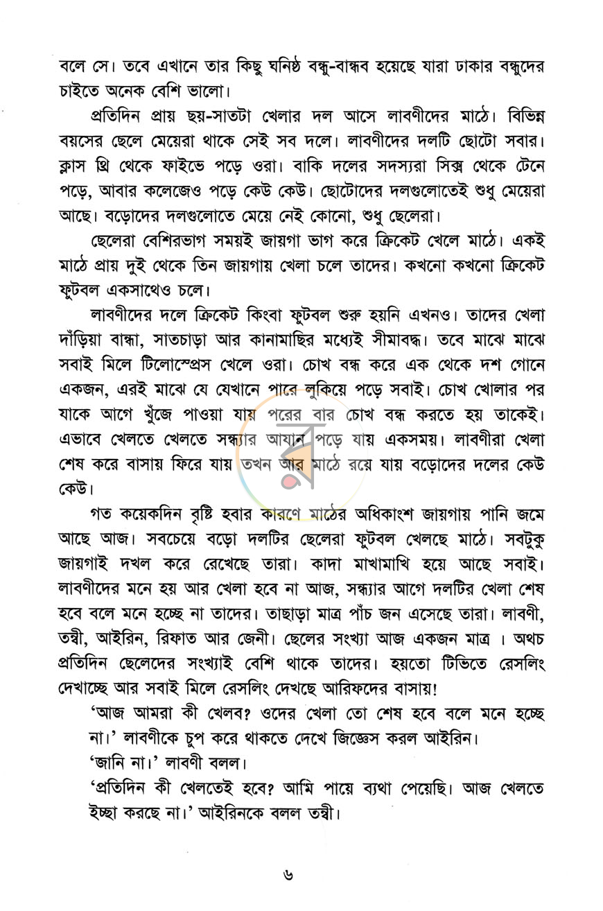 পাতা 4