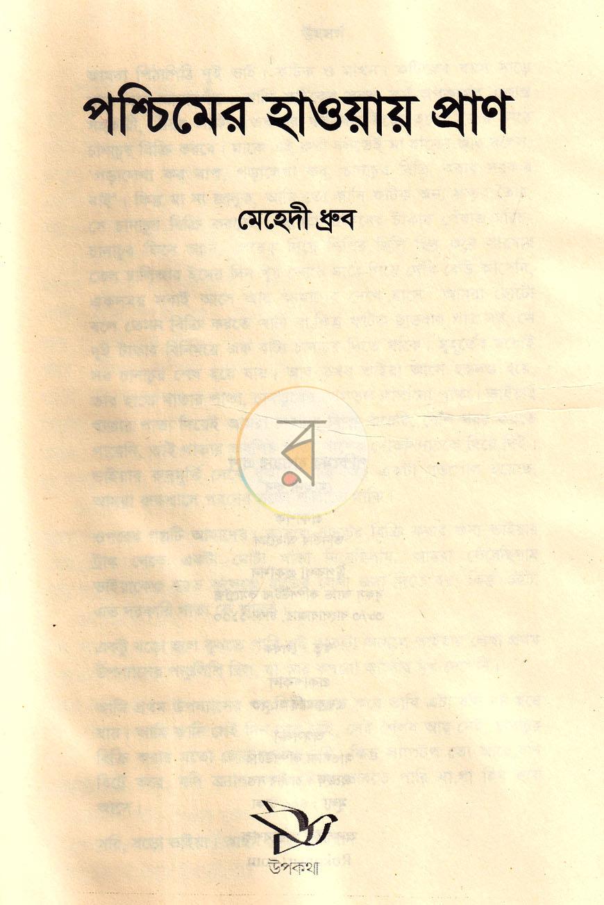 পাতা 2