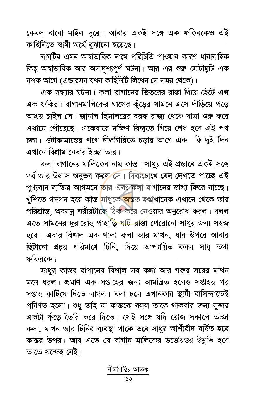 পাতা 5