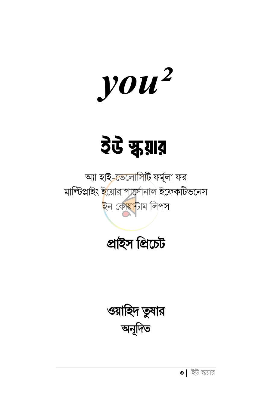 পাতা 1