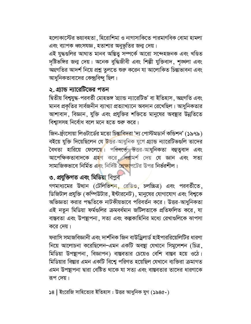 পাতা 11