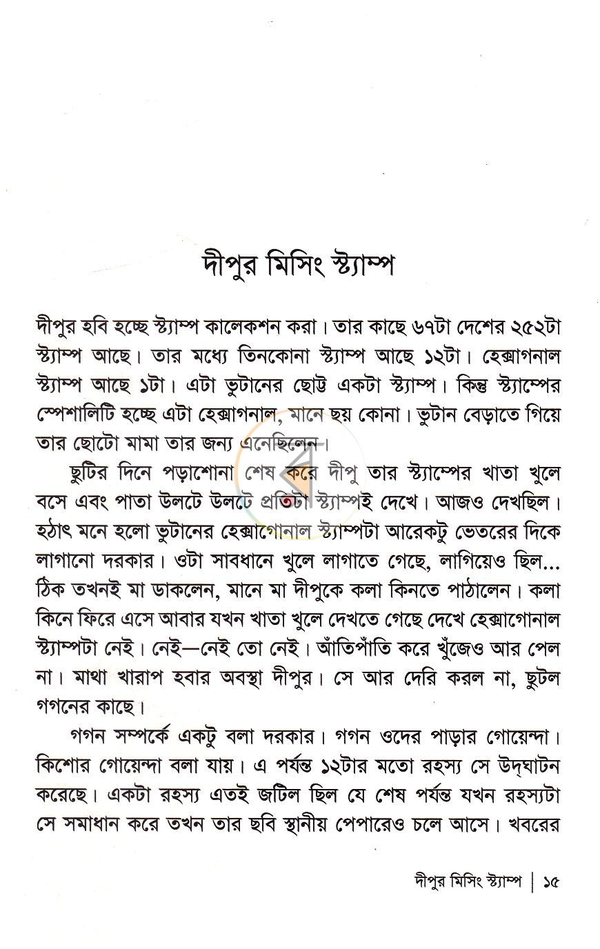 পাতা 9