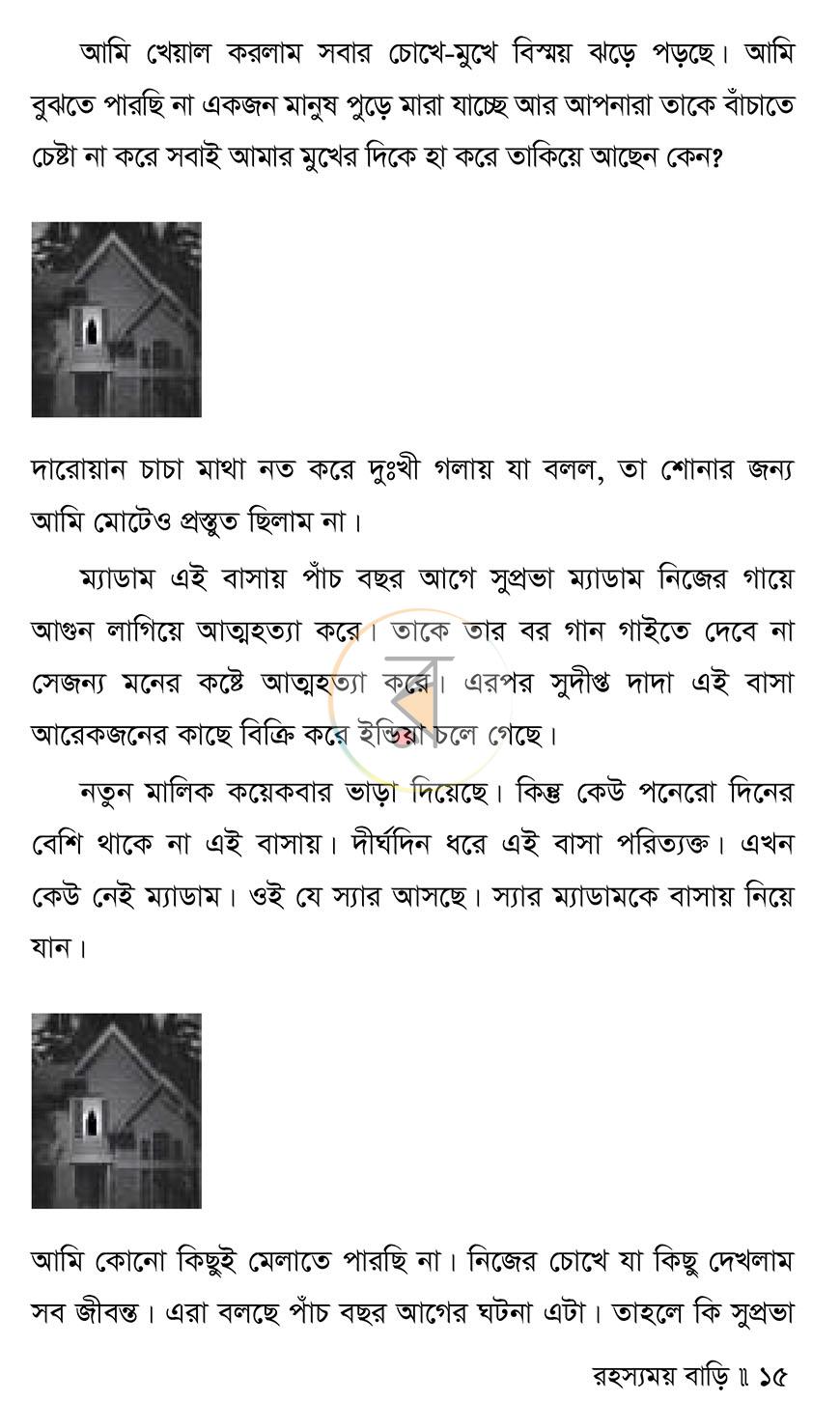 পাতা 10