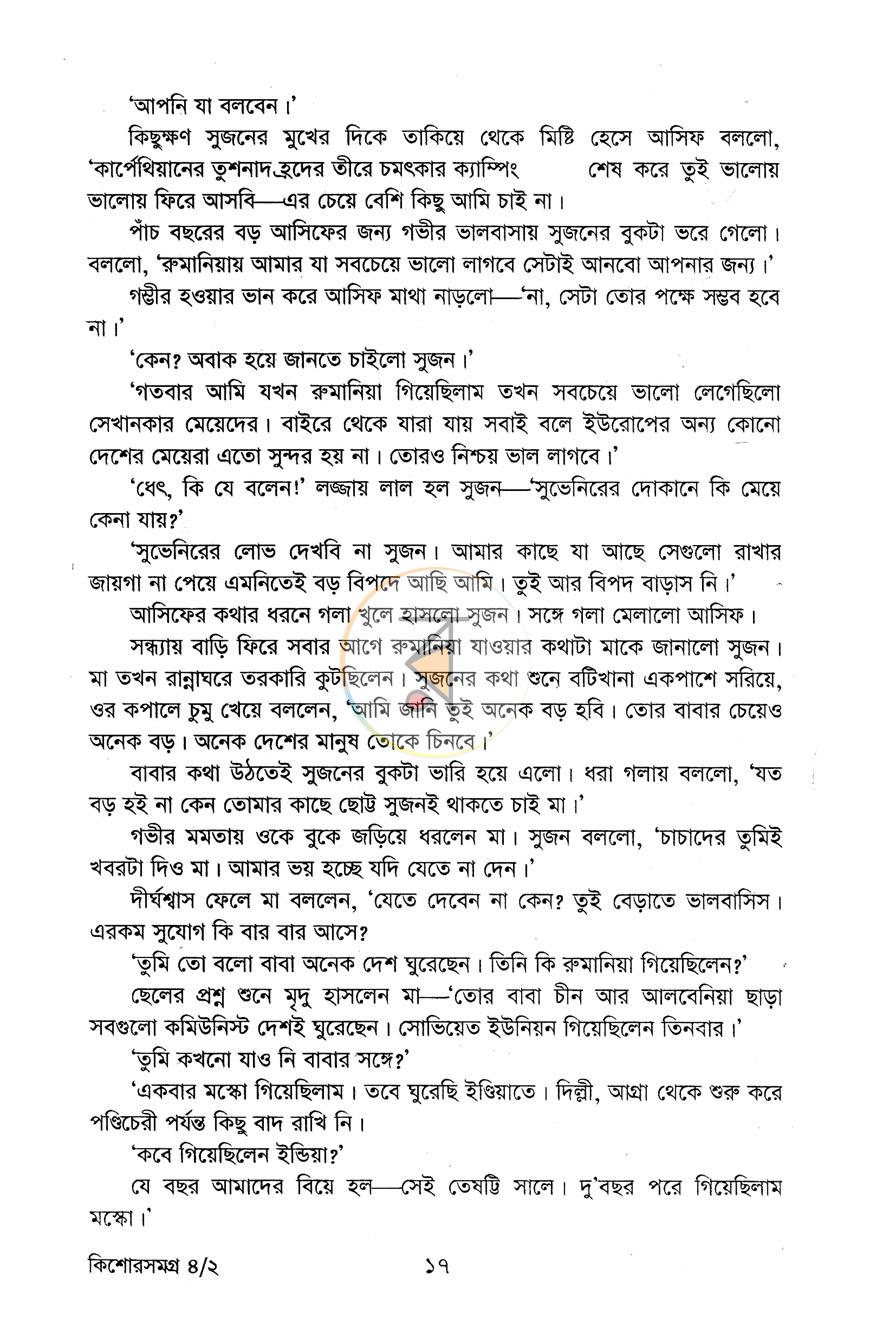 পাতা 11