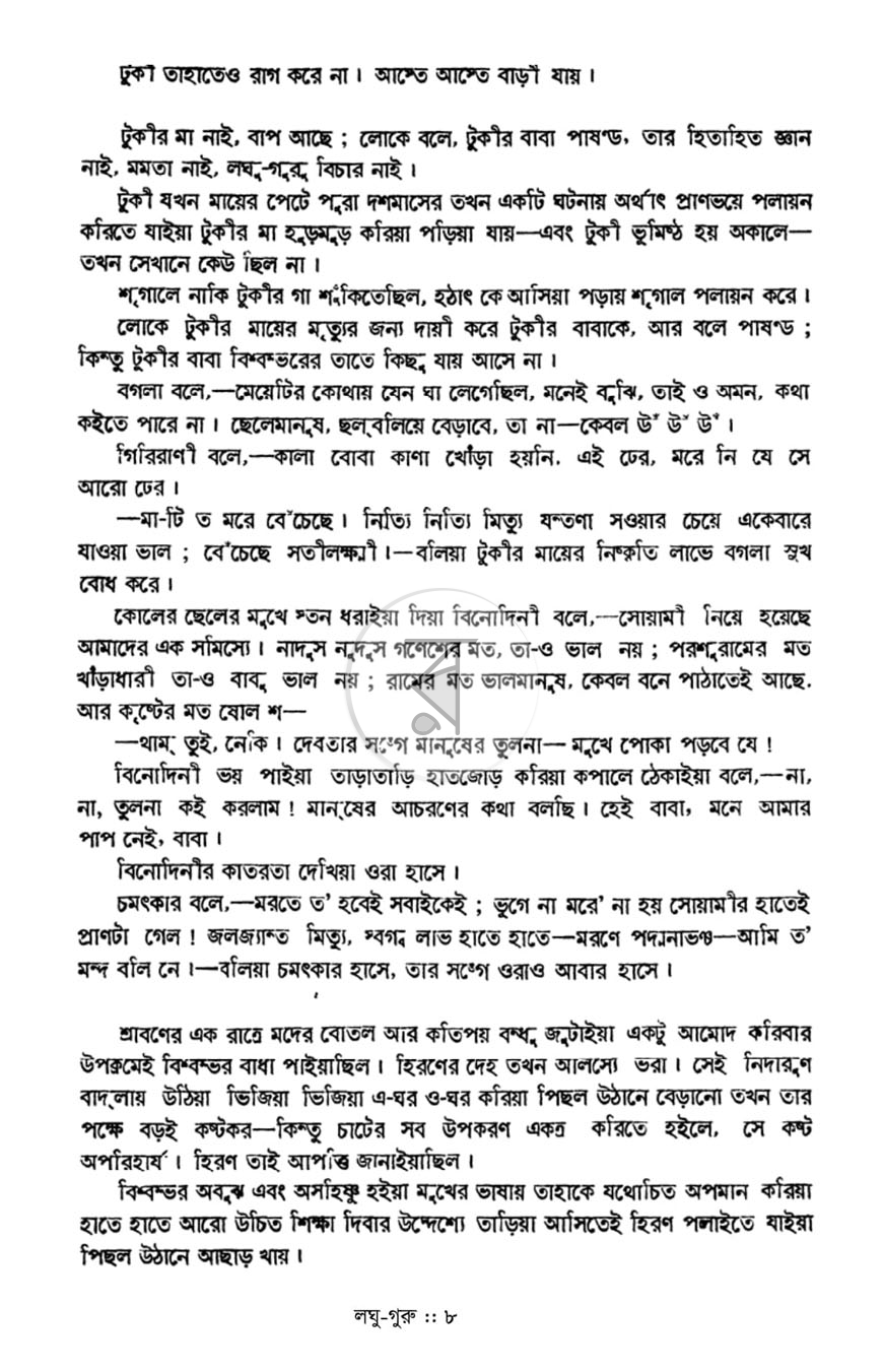 পাতা 3
