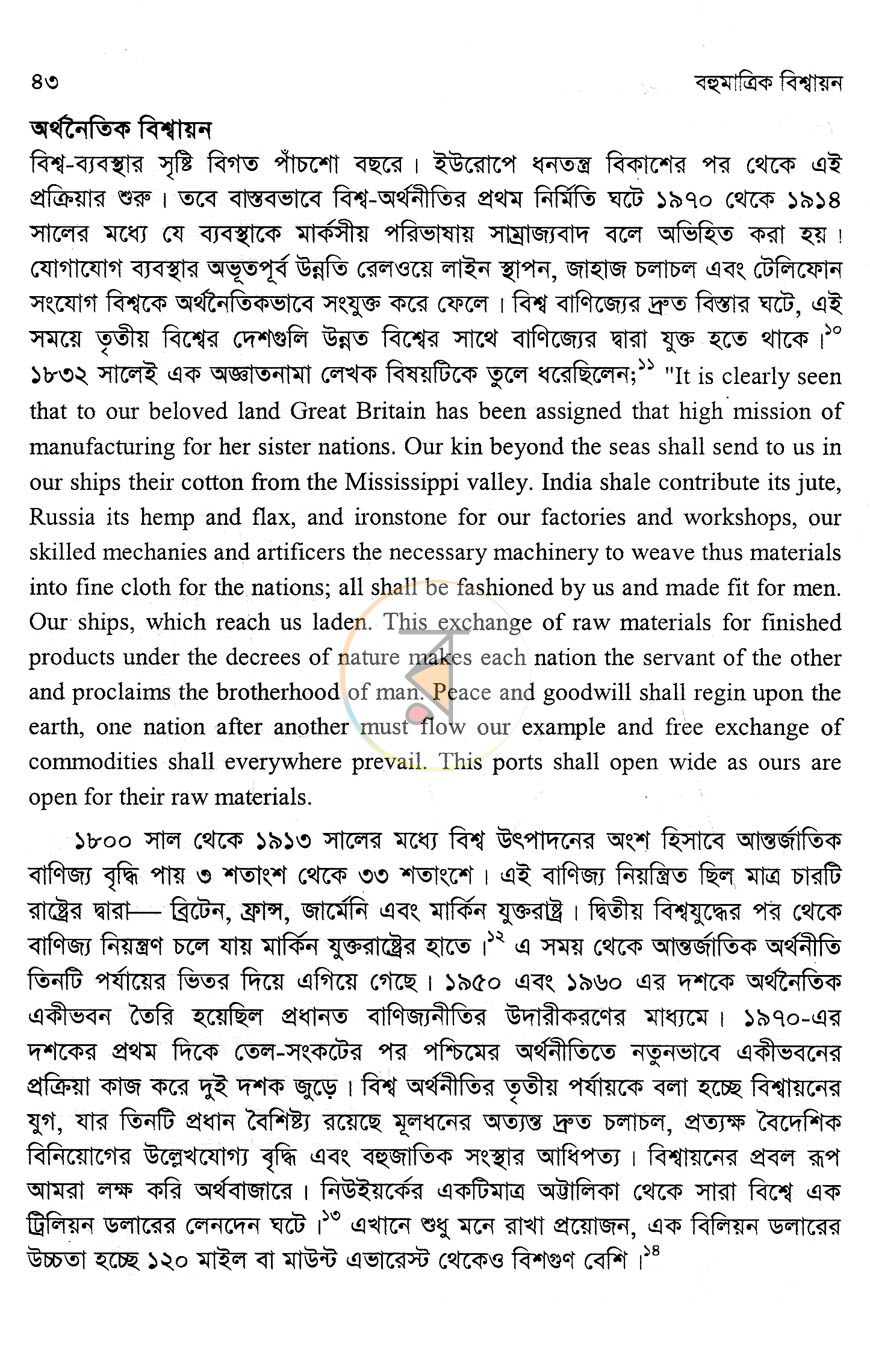 পাতা 11