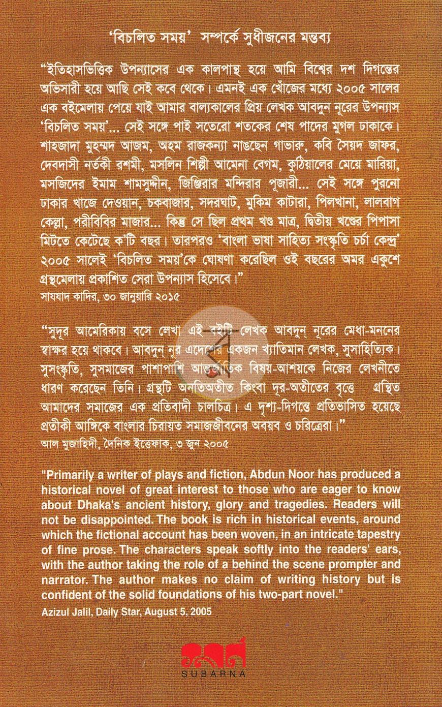 পাতা 14