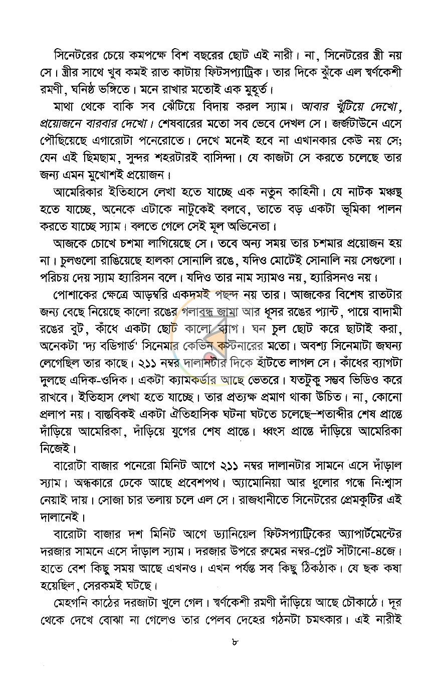 পাতা 5