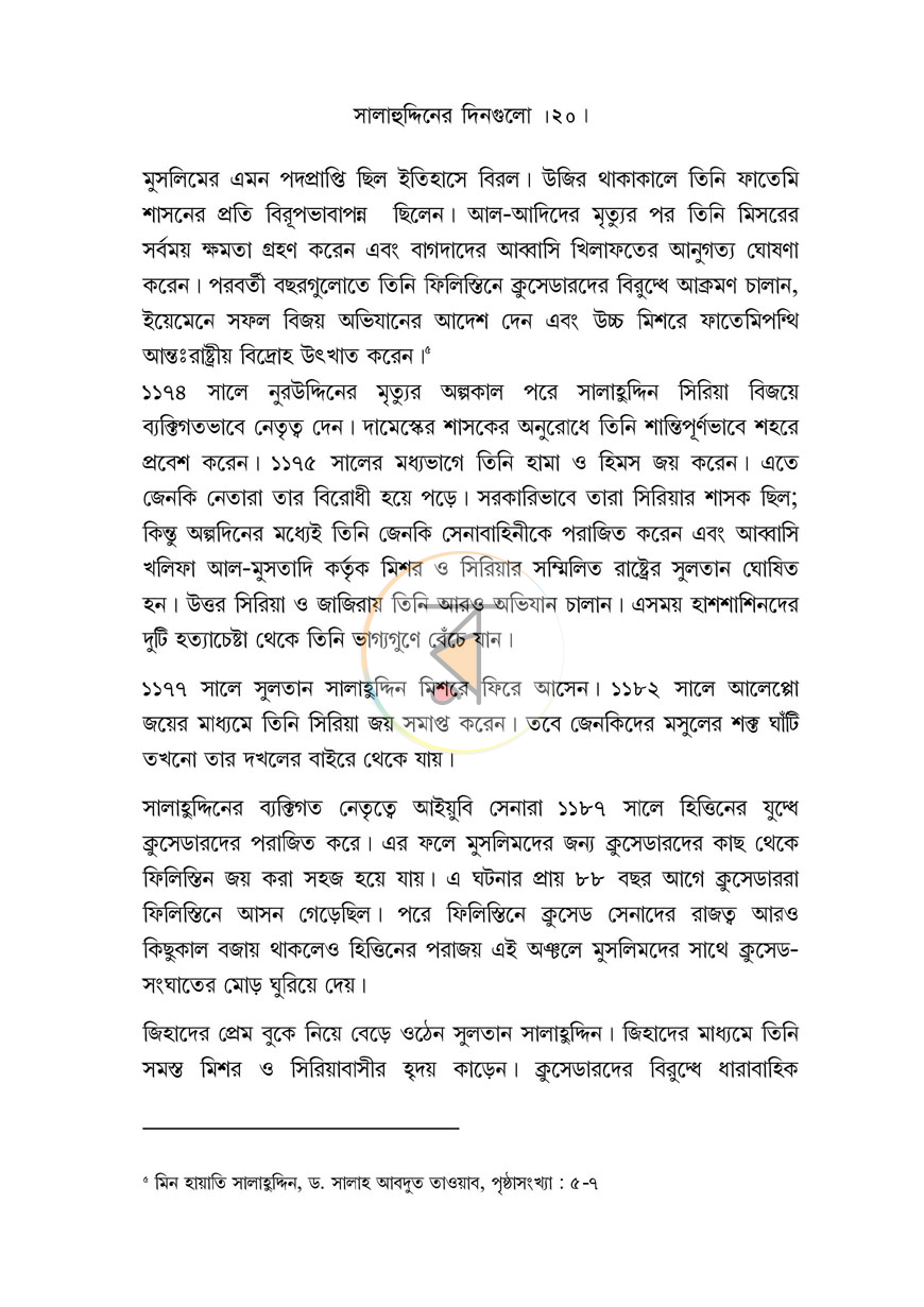 পাতা 13