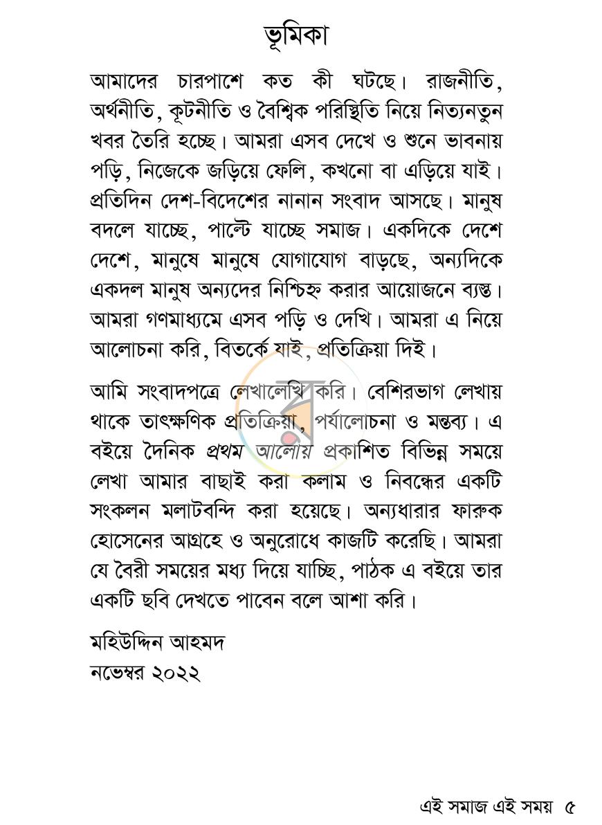 পাতা 3