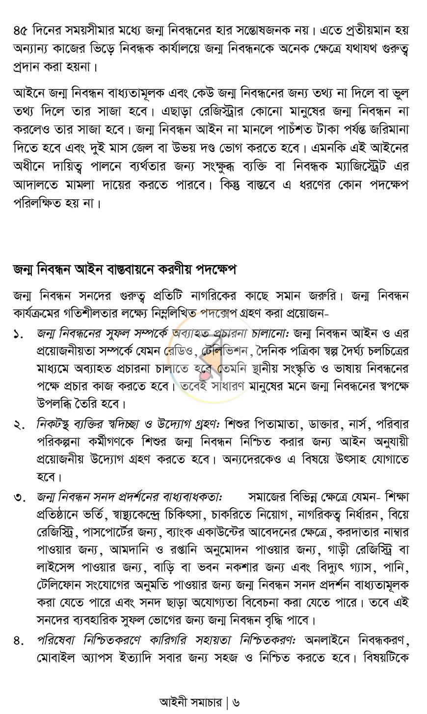 পাতা 9