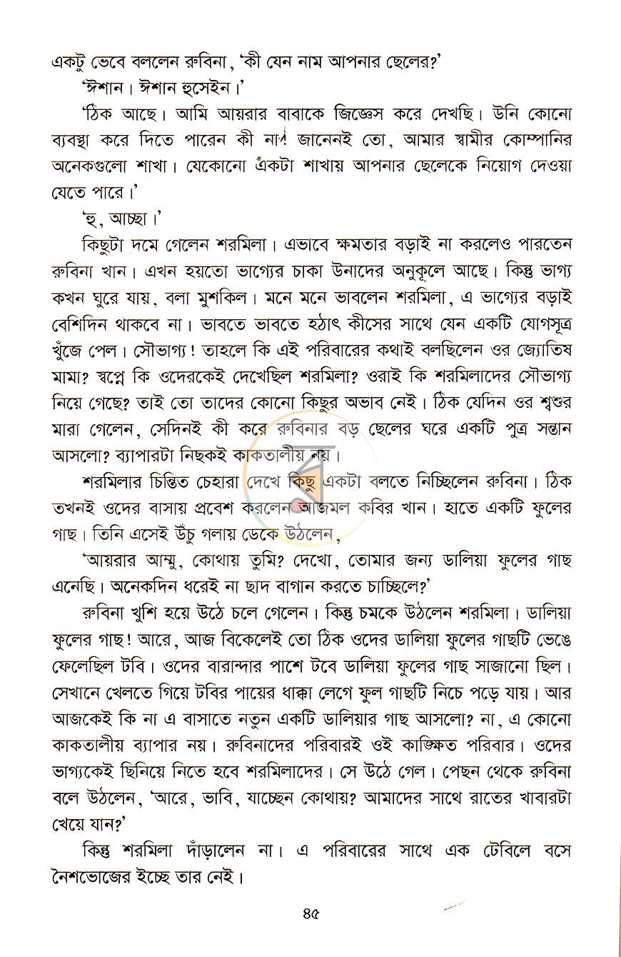 পাতা 21
