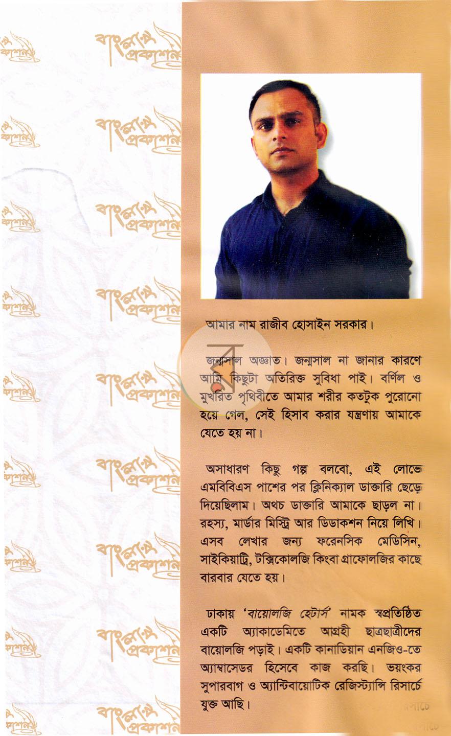 পাতা 14