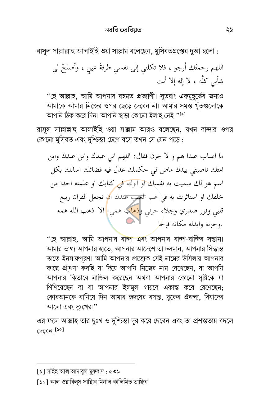 পাতা 25