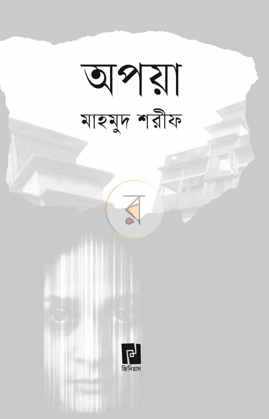 পাতা 2