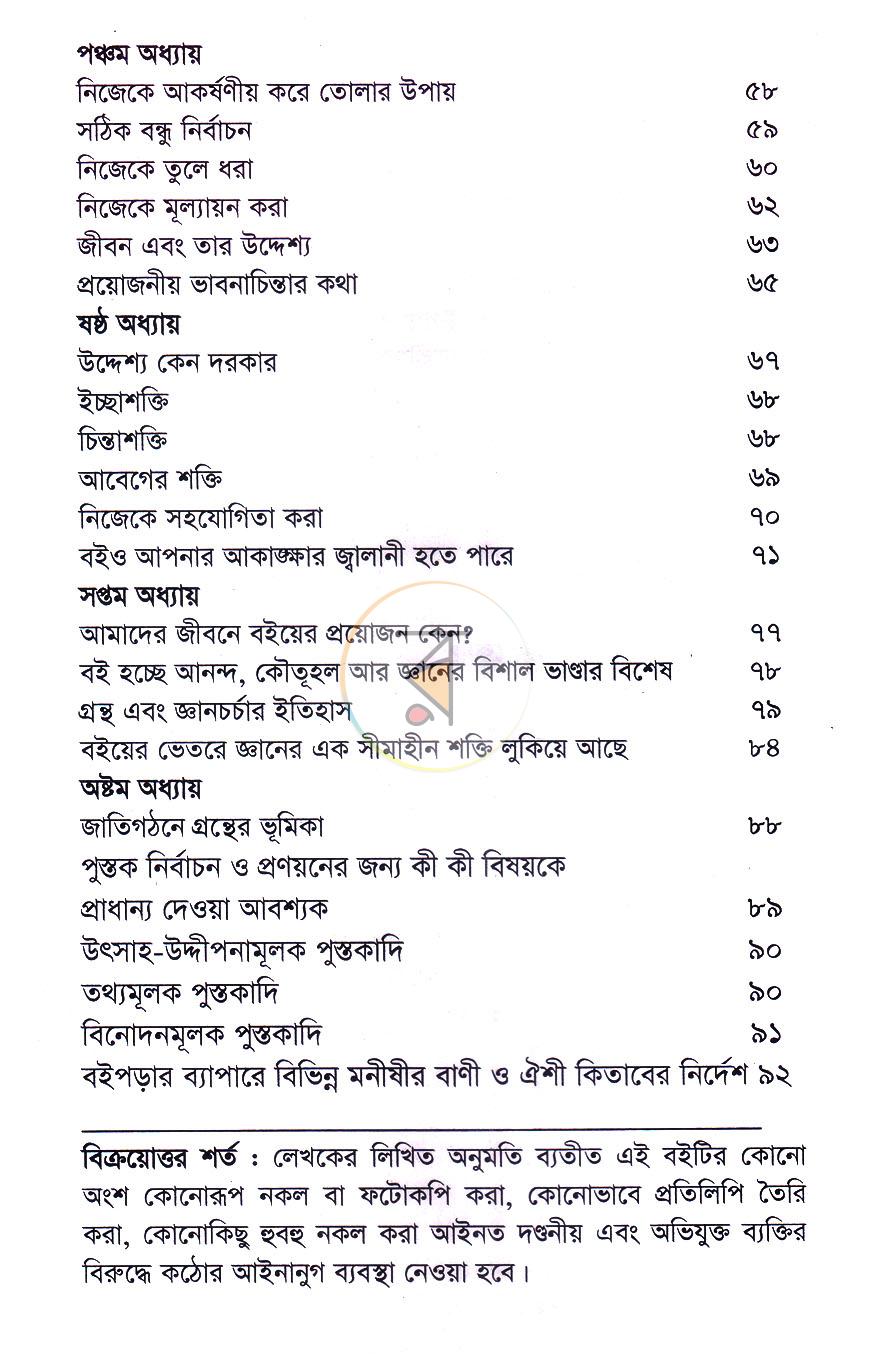 পাতা 5