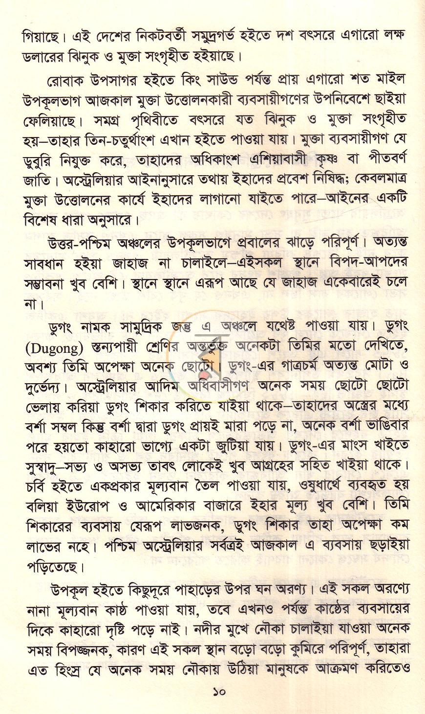 পাতা 6