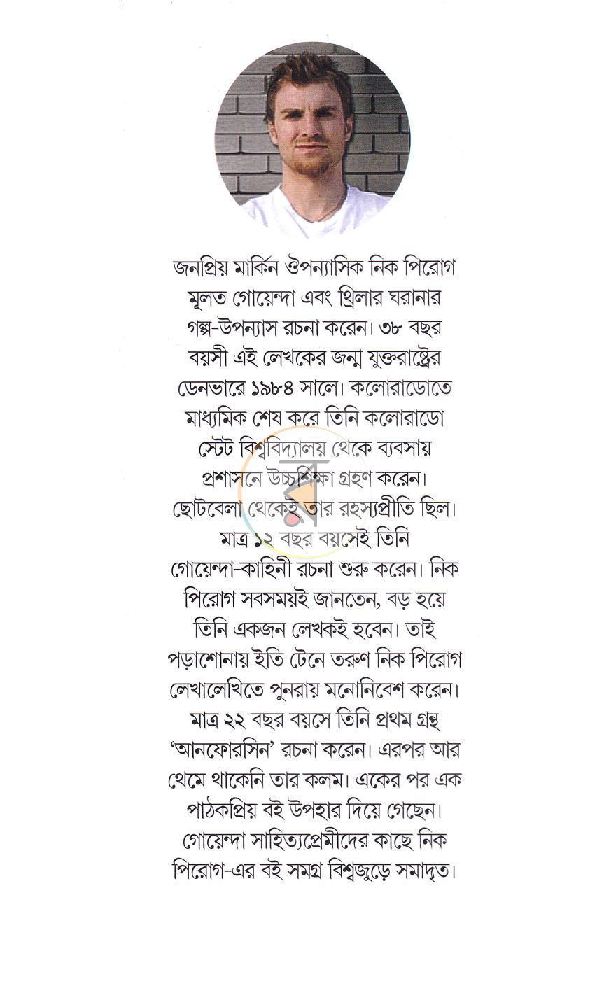 পাতা 8