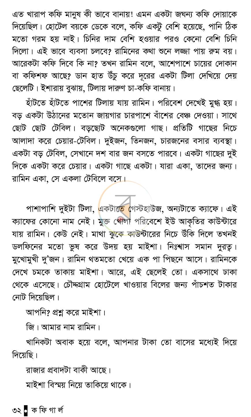 পাতা 34