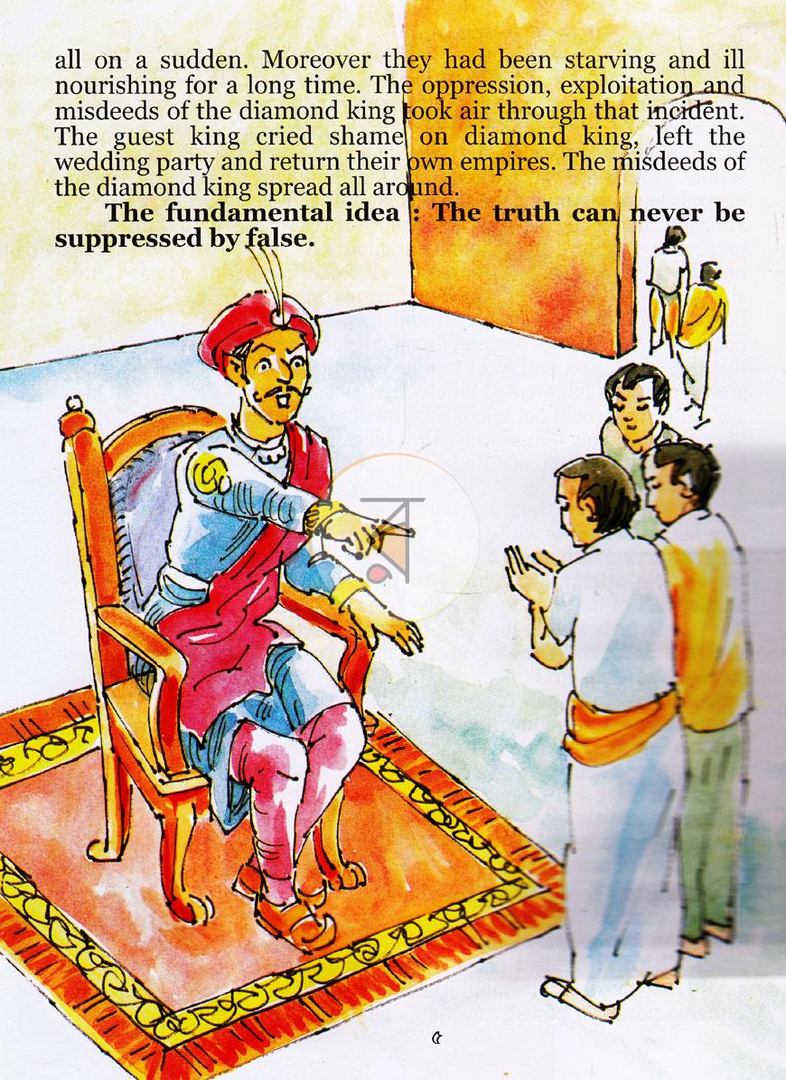পাতা 5