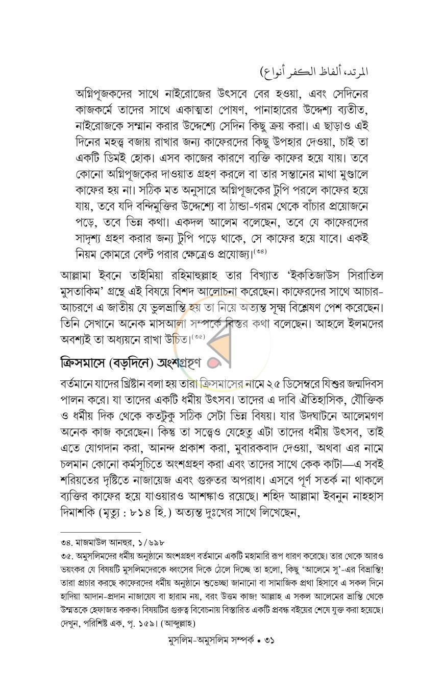 পাতা 29