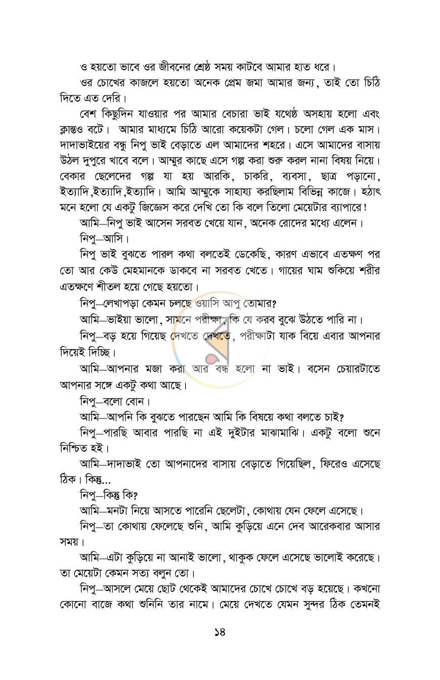 পাতা 14