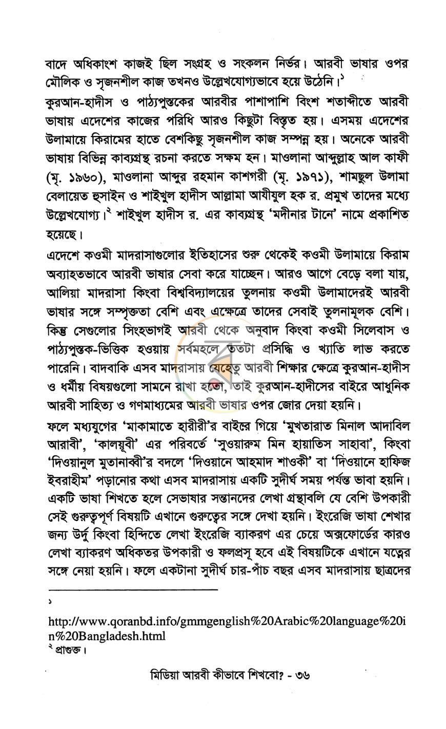 পাতা 12