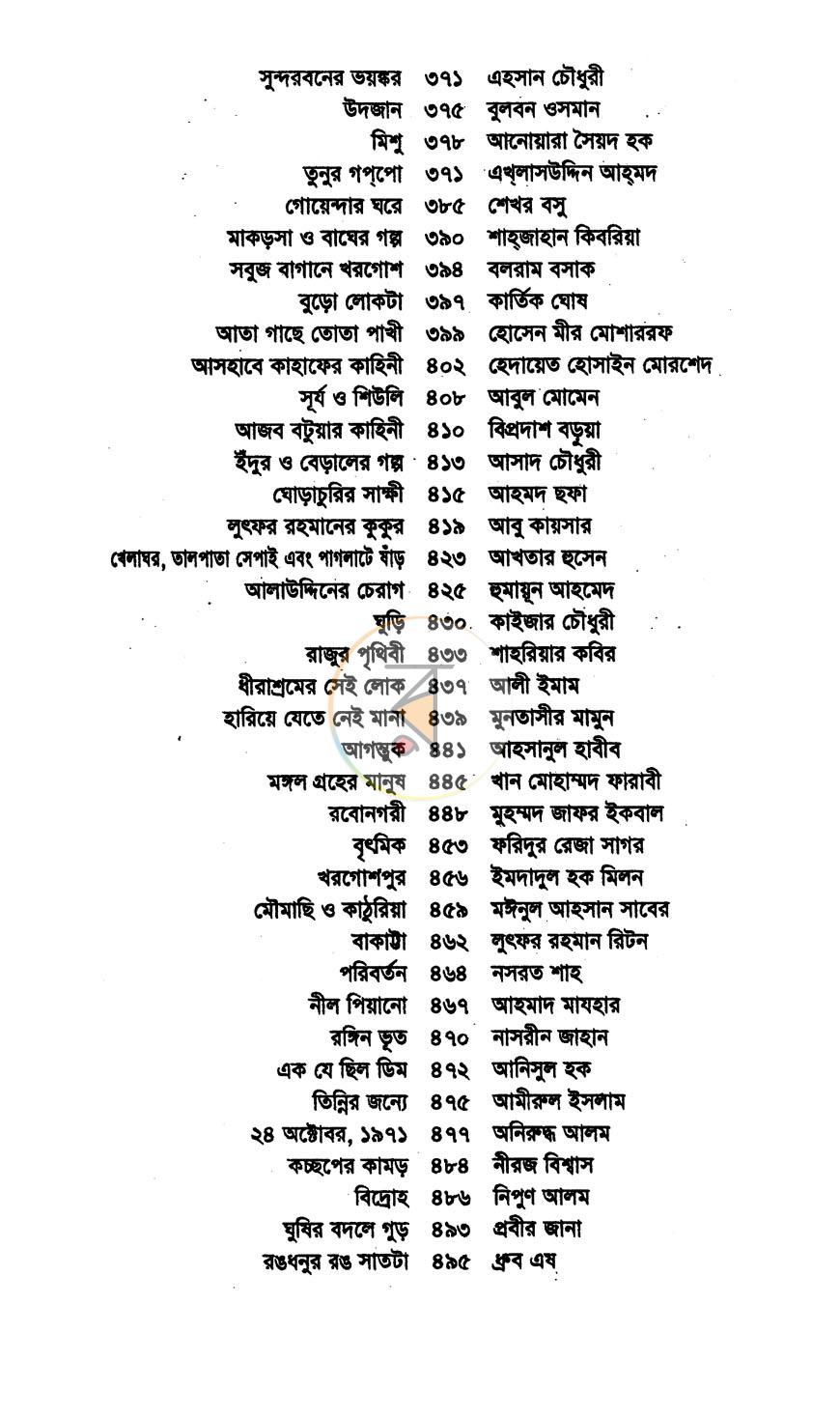 পাতা 5