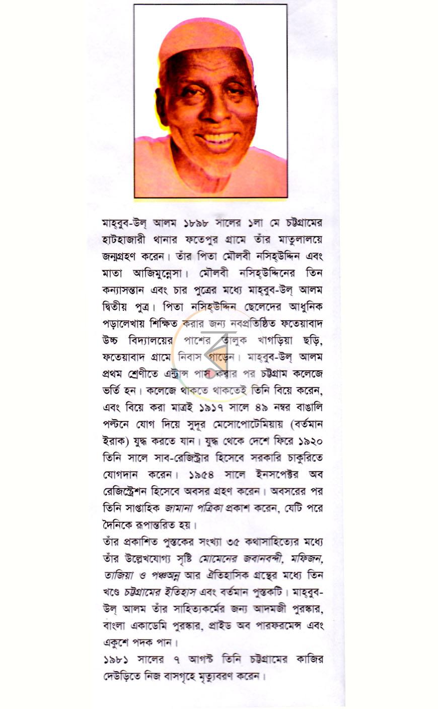 পাতা 14